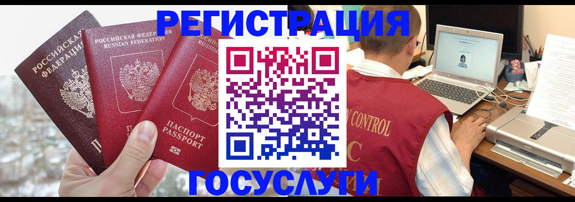 временная регистрация надежно в Белореченске
