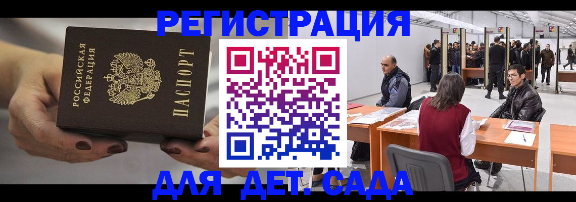 прописка для кредита в Белореченске