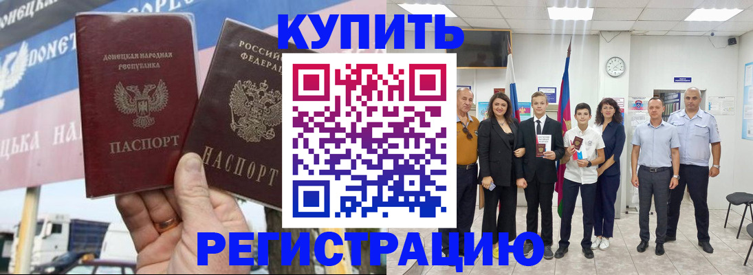 миграционный учет в Белореченске